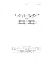 Гусеничный привод для транспортеров с цепным тяговым органом (патент 143714)