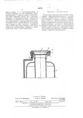 Импульсный дождевальный аппарат (патент 388792)