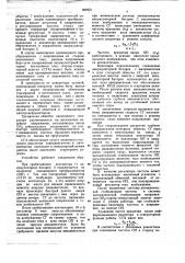 Электромашинный стартер-генераторный агрегат (патент 767931)