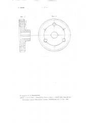 Шестерня со сменным зубчатым венцом (патент 103008)