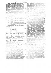 Устройство для деления (патент 1315972)