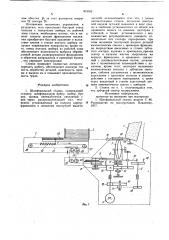 Шлифовальный станок (патент 903082)