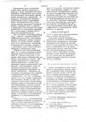 Датчик электрического поля (патент 646295)