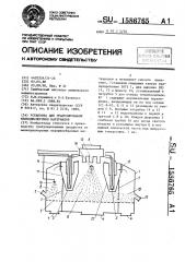 Установка для гранулирования мелкодисперсных материалов (патент 1586765)