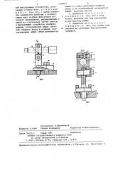 Держатель сварочной горелки (патент 1258667)