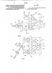 Оптическая система зонного сканирования (патент 1806404)