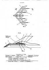 Плоскорежущий рабочий орган (патент 1047407)