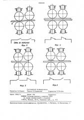 Устройство для контроля сдвоенной полосы (патент 1333455)