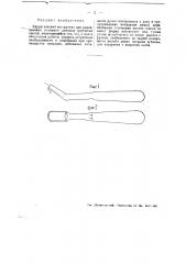 Хирургический инструмент для выравнивания обломков длинных трубчатых когтей (патент 49034)