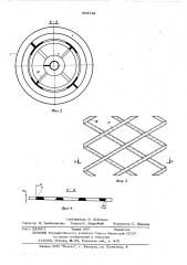 Аппарат для перемещения высоковязких жидкостей (патент 565701)