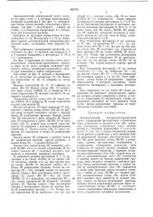 Автоматический контрольно-пропускнойпункт (патент 453723)