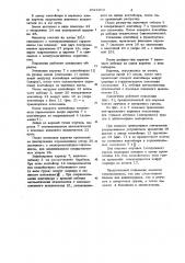 Строительный подъемник (патент 1024403)