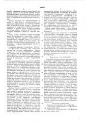 Устройство автоматической перездной сигнализации (патент 608687)