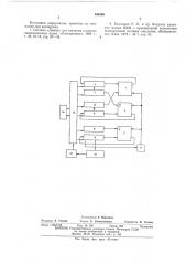 Устройство для вычисления гиперболических синуса и косинуса (патент 536490)
