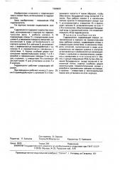 Гидроагрегат (патент 1590620)