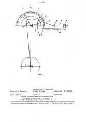 Механизм переноса для многопозиционных штамповочных автоматов (патент 1237293)