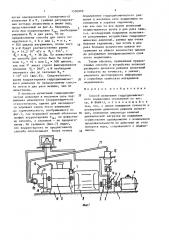 Способ испытания гидродинамического подшипника скольжения (патент 1530970)