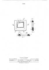 Стеновая панель (патент 351988)