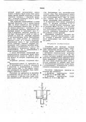 Устройство для проходки траншей (патент 794144)