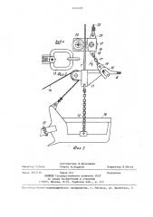 Экскавационно-отвальная машина для разработки пологих и наклонных пластов полезных ископаемых (патент 1242588)