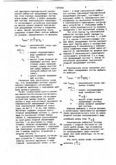 Магнетрон (патент 1074302)
