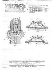 Сигнализатор давления (патент 714193)