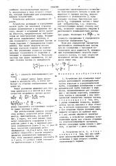 Устройство для измерения параметров адгезионного взаимодействия частиц аэрозоля в аэродинамической трубе (патент 1504582)