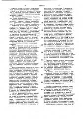 Устройство для группового обслуживания запросов (патент 1070551)