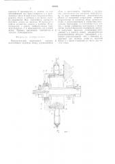 Пневматический высевающий аппарат (патент 495043)