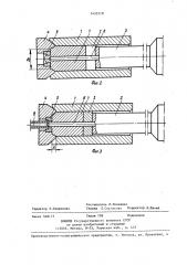 Инструмент для прессования полых изделий (патент 1433518)