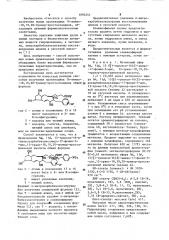 Способ получения производных 16-амино-18,19,20-тринор- простагландина или их кислотно-аддитивных солей (патент 1093244)