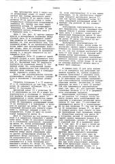 Устройство для скрепления термонитью сфальцованных листов (патент 749693)
