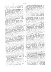 Устройство для поштучной поперечной передачи труб (патент 1065056)