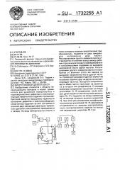 Вихретоковый дефектоскоп (патент 1732255)