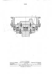 Устройство для крепления подмодельной плиты (патент 253304)