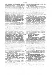 Способ переработки цинксодержащих материалов (патент 1638191)