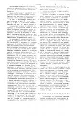 Устройство для обработки криволинейных поверхностей (патент 1346403)