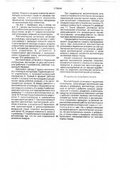 Вентиляторная установка в подземном исполнении (патент 1775000)