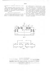 Млгнитоупругий преобразователь для измерениясил (патент 180385)