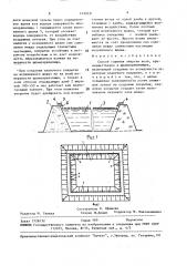 Способ гашения энергии волн (патент 1490221)