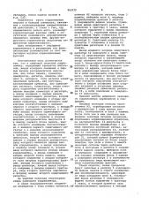 Цифровой знаковый коррелометр (патент 962975)