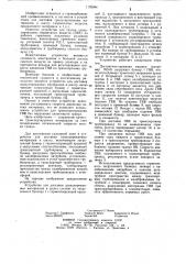 Устройство для доставки гранулированных материалов в шахту (патент 1102944)