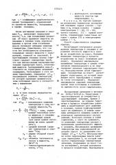 Способ контроля за гидравлическим разрывом пласта (патент 1555472)