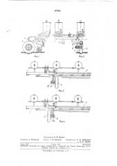 Рама с опорно-приводными колесами к сеялке-культиватору- растениепитателю (патент 207502)