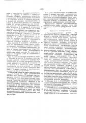 Пневмогидравлическая рессора для транспортныхсредств (патент 189318)