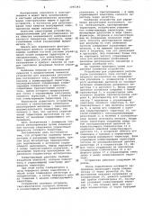 Устройство для управления регулятором постоянного тока (патент 1095342)