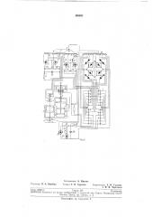 Электрогидравлический регулятор скоростидвигателя (патент 198057)