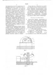 Рубительная машина (патент 718258)