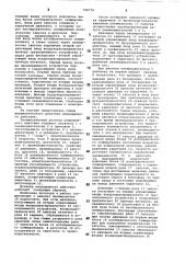 Дозатор непрерывного действия (патент 798739)