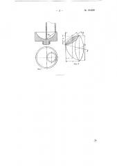 Фасонный резец для обработки параболических поверхностей (патент 104230)